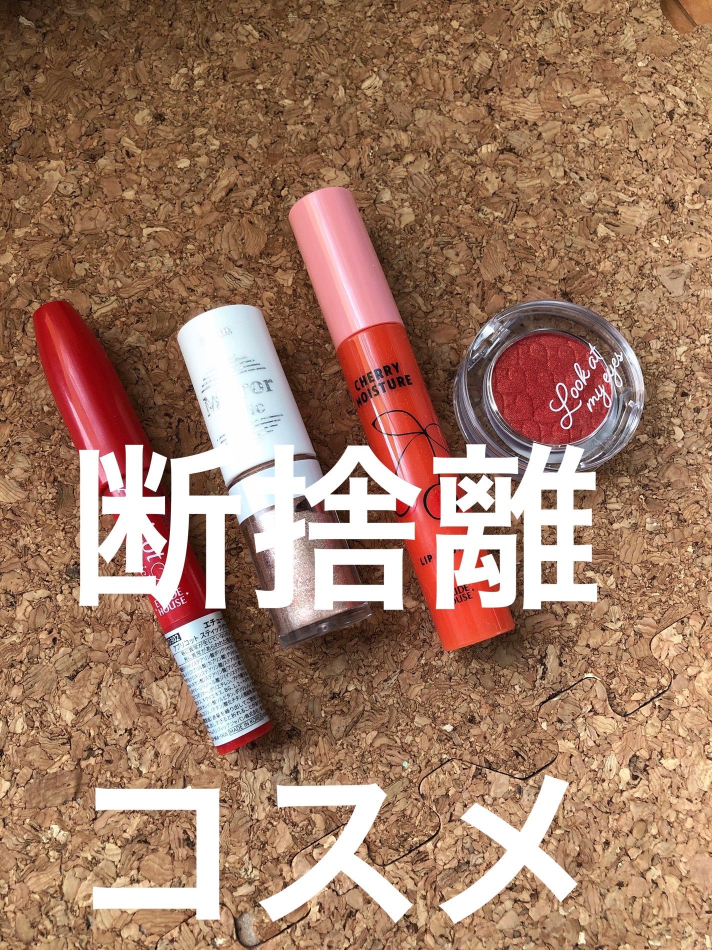 ルックアット マイアイジュエル/ETUDE/単色アイシャドウを使ったクチコミ(1枚目)