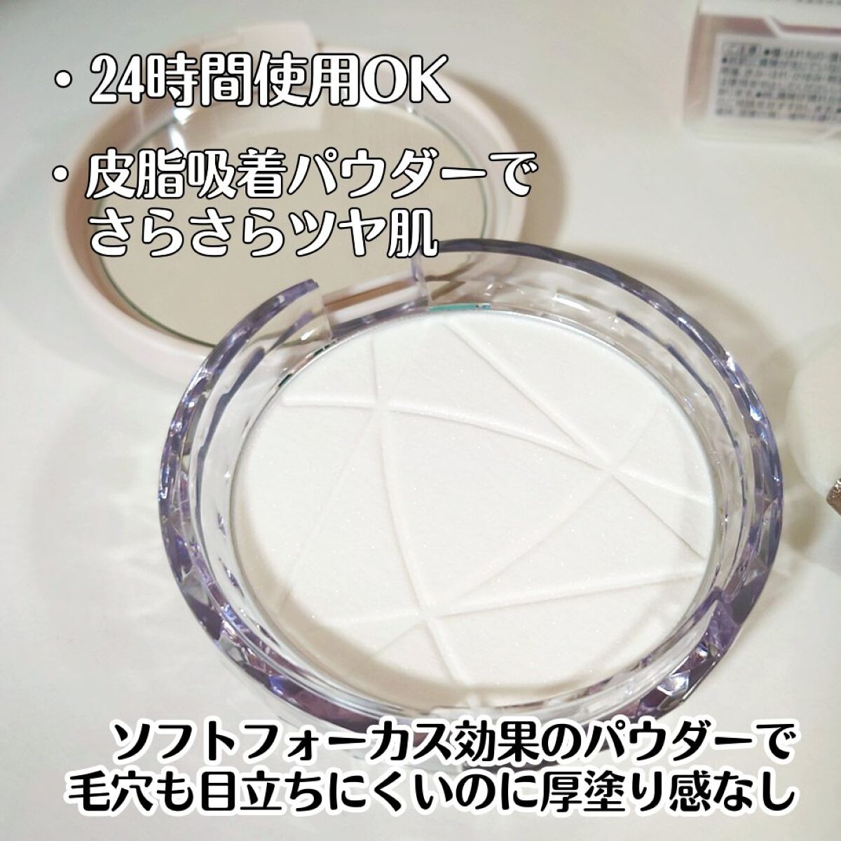 毛穴レスパウダー/CEZANNE/プレストパウダーを使ったクチコミ（2枚目）