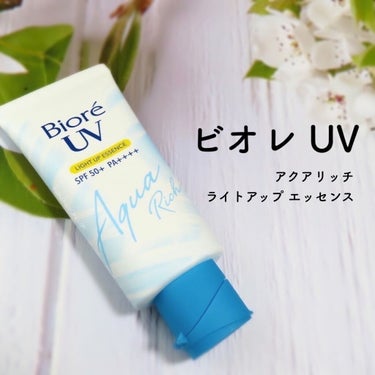 ビオレUV アクアリッチ ライトアップエッセンス/ビオレ/日焼け止め・UVケアを使ったクチコミ（1枚目）