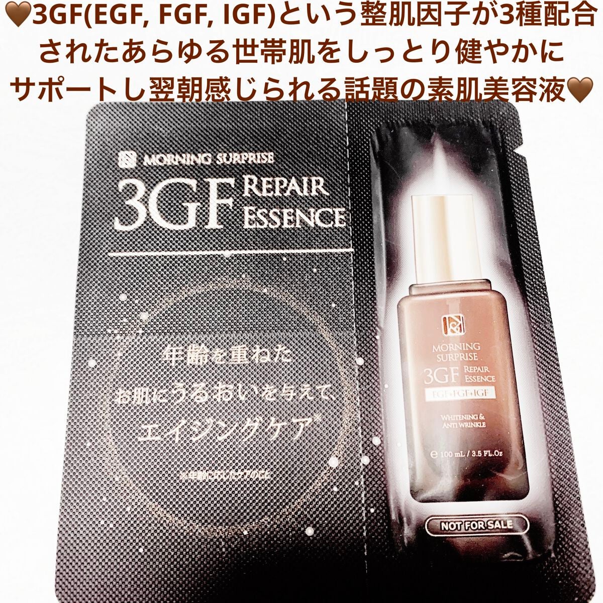 3GF リペアエッセンス/cos:mura/美容液を使ったクチコミ(1枚目)
