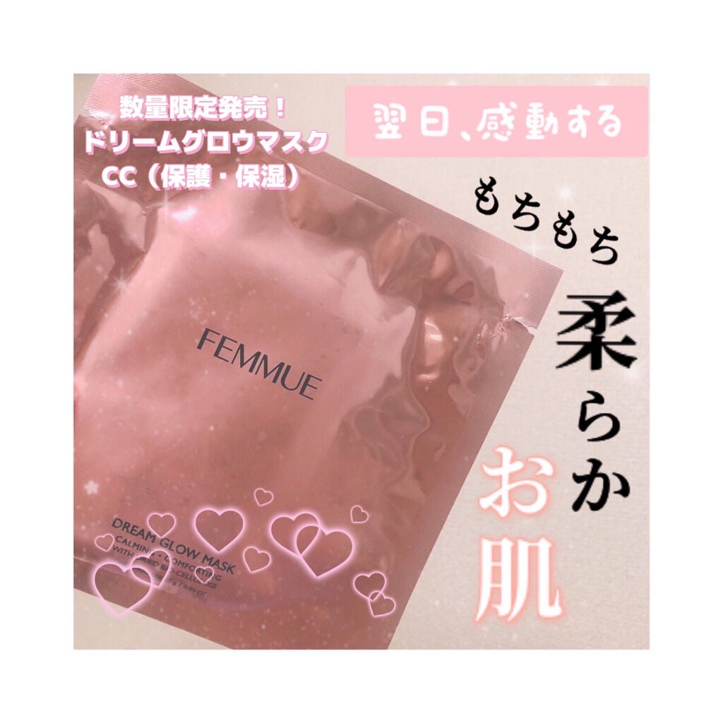 ドリームグロウマスク CC(保護・保湿)/FEMMUE/シートマスク・パックを使ったクチコミ(1枚目)