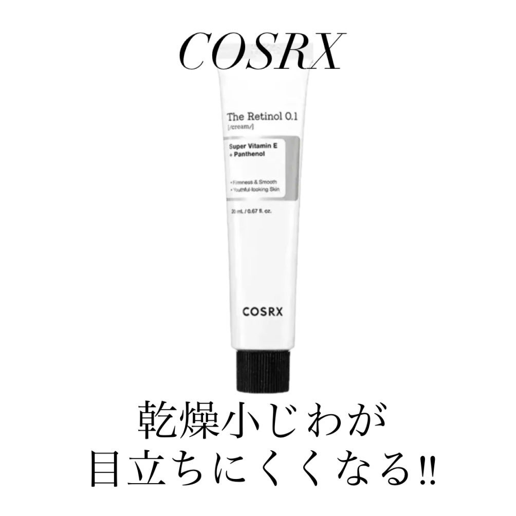 RXザ・レチノール0.1クリーム/COSRX/フェイスクリームを使ったクチコミ(1枚目)