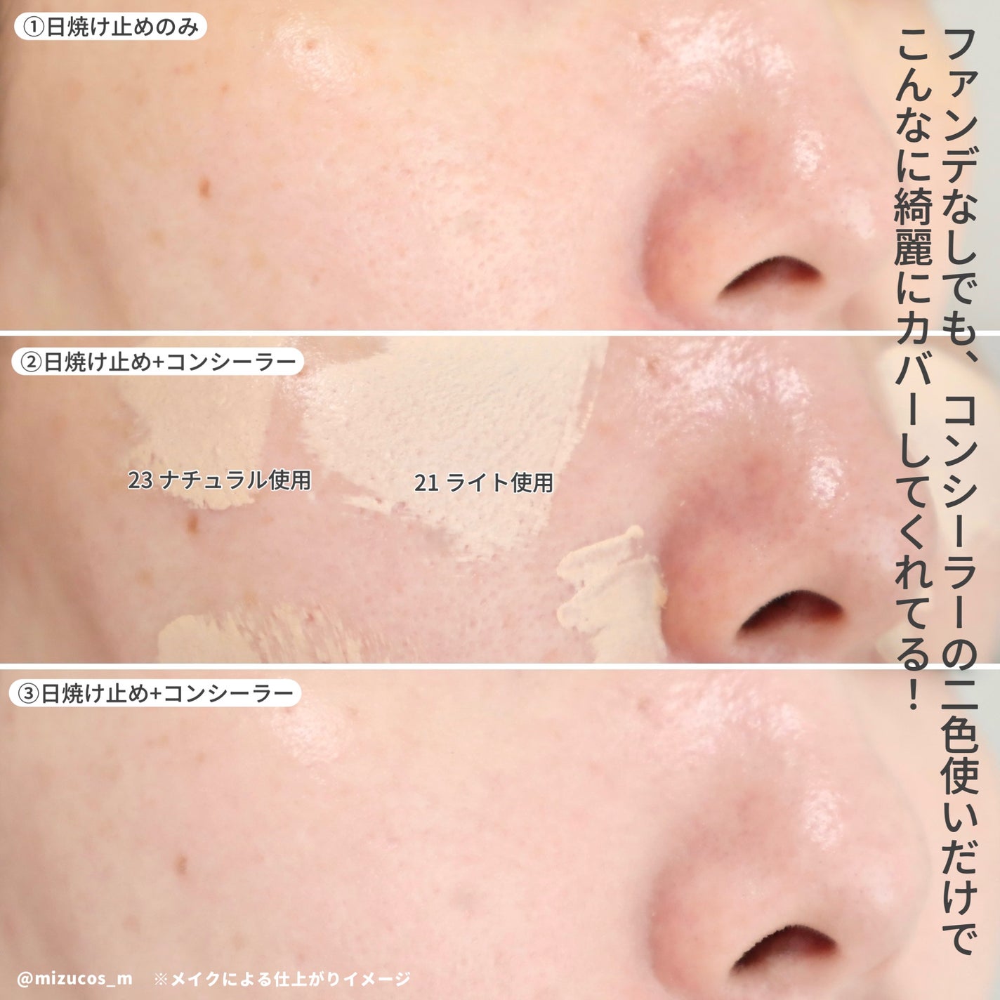 オーステイコンシーラー/BBIA/リキッドコンシーラーを使ったクチコミ(5枚目)