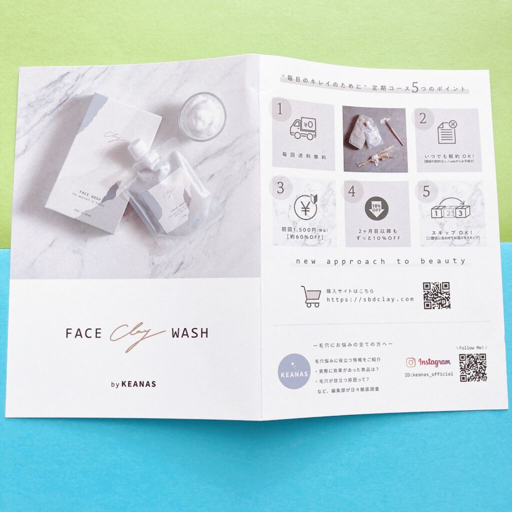 クレイフェイスウォッシュ/SHOBIDO/洗顔フォームを使ったクチコミ(5枚目)