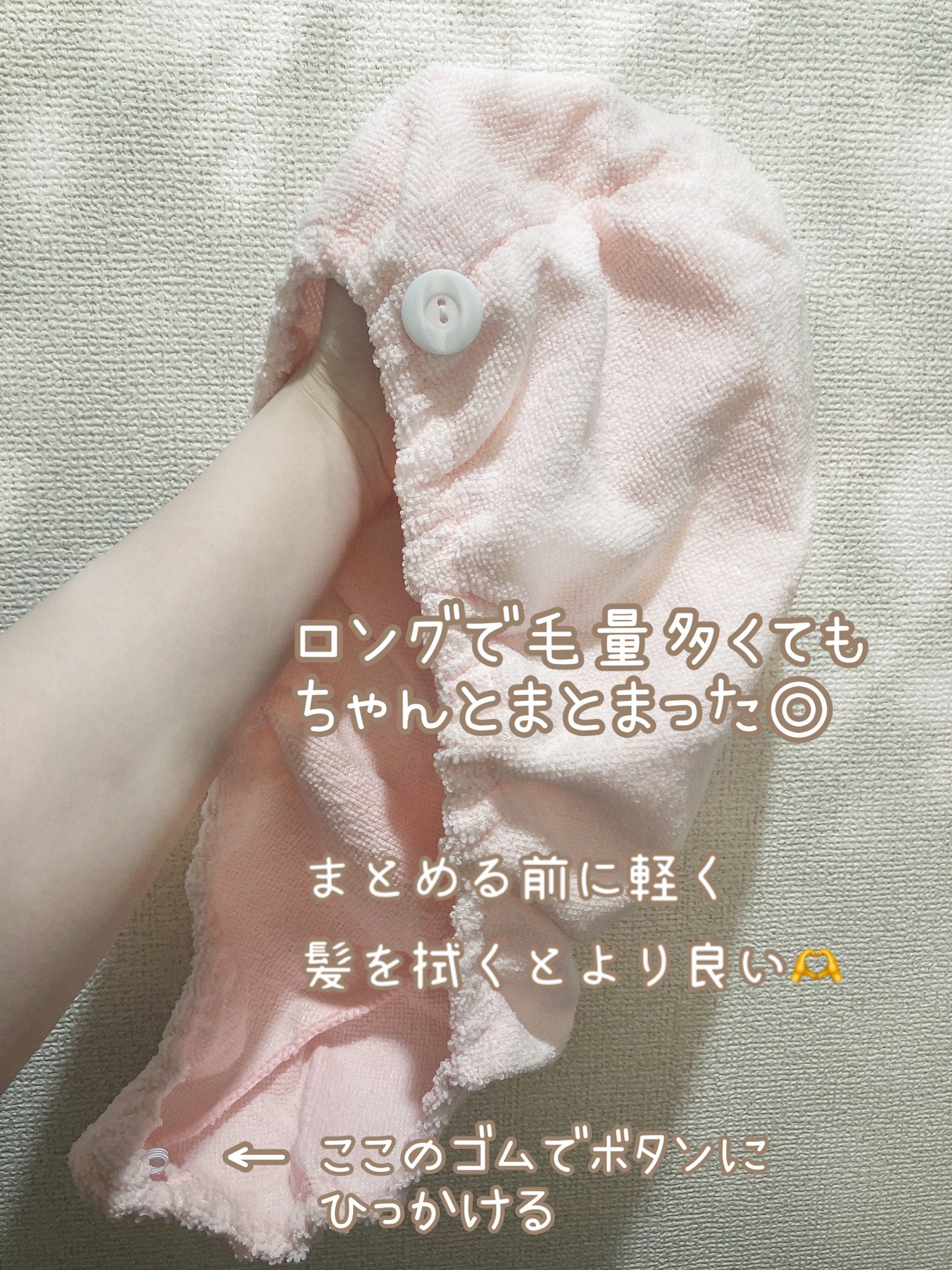 留める吸収ヘアターバン/セリア/ヘアアクセサリーを使ったクチコミ(3枚目)