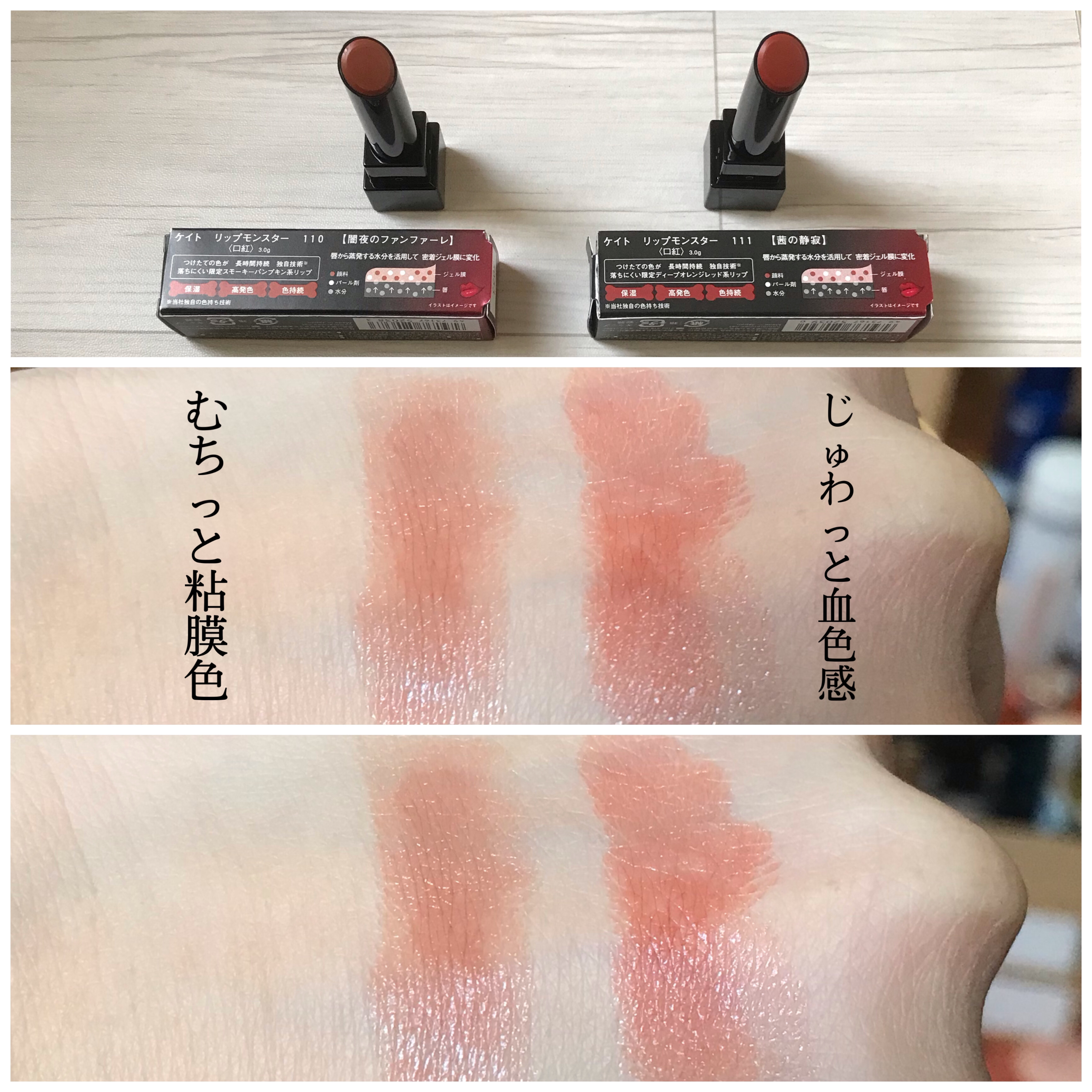 ケイト リップモンスター/KATE/口紅を使ったクチコミ（2枚目）