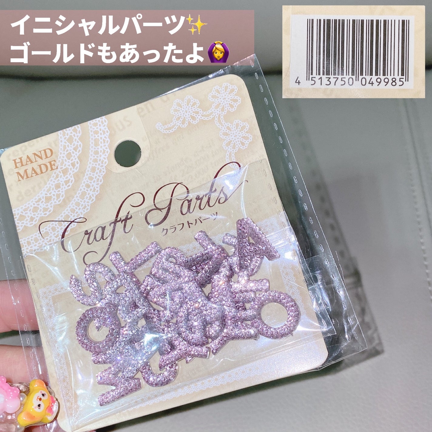 ネイルパーツ/セリア/ネイルチップ・パーツを使ったクチコミ(3枚目)