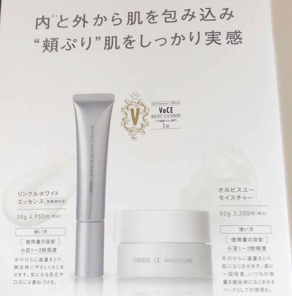 純白専科 すっぴん白雪美容液(専科 薬用美白クリーム)/SENKA(専科)/美容液を使ったクチコミ(2枚目)