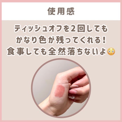 プリュールティント/too cool for school/リップティントを使ったクチコミ(4枚目)