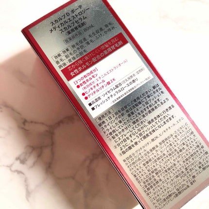 スカルプD ボーテ メディカルエストロジー スカルプセラム/アンファー(スカルプD)/頭皮ローションを使ったクチコミ(3枚目)