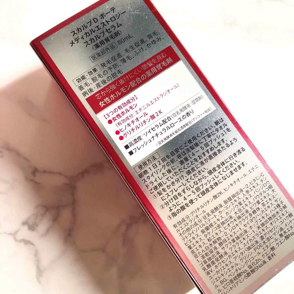 緑林シリーズ スカルプD ボーテ メディカルエストロジー スカルプ