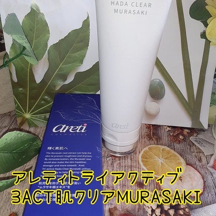 肌クリアMURASAKI/Areti./洗顔フォームを使ったクチコミ(1枚目)