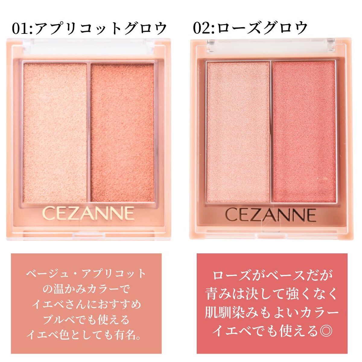 フェイスグロウカラー/CEZANNE/クリームハイライトを使ったクチコミ(3枚目)