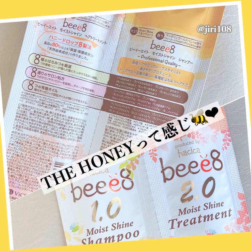 モイストシャイン シャンプー1.0/モイストシャイン トリートメント2.0/beee8/市販シャンプーを使ったクチコミ(2枚目)