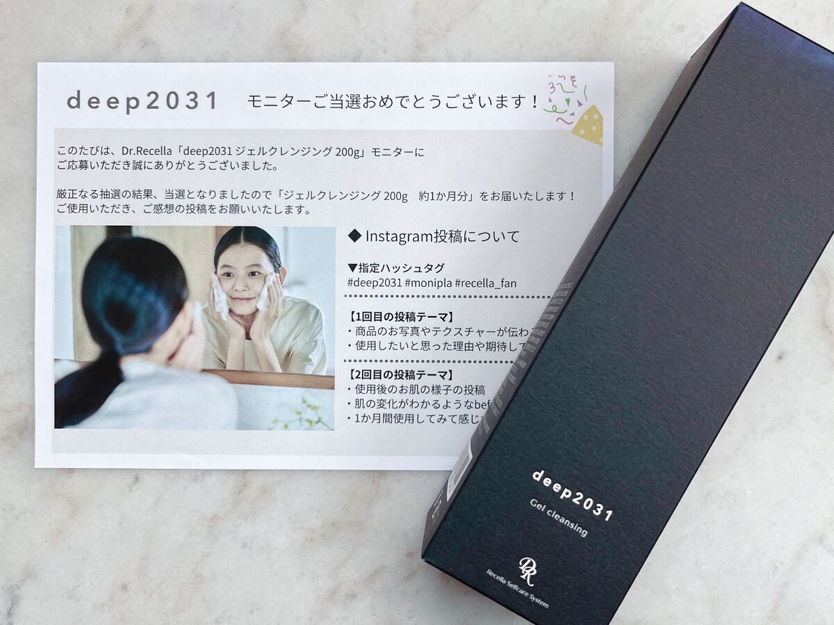deep2031/ドクターリセラ/その他スキンケアを使ったクチコミ（2枚目）