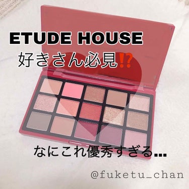 『ルックアットマイアイズ』の人気カラーが15色集まっちゃった?!超優秀アイシャドウパレット👏

ETUDE HOUSE
プレイカラーアイパレット
BEST LOVED

私はQoo10で2000円ちょっ