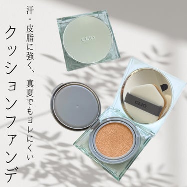 クリオ キル カバー スキン フィクサー クッション 21N LINEN/CLIO/クッションファンデーションを使ったクチコミ（1枚目）