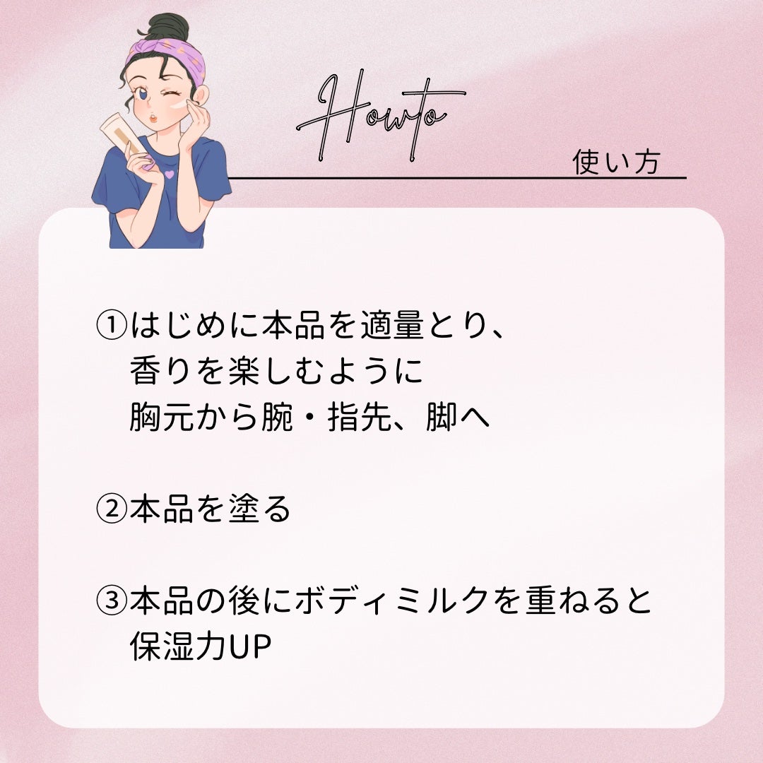 チェリーブロッサム ボディオイル/Flora Notis JILL STUART/ボディオイルを使ったクチコミ(5枚目)