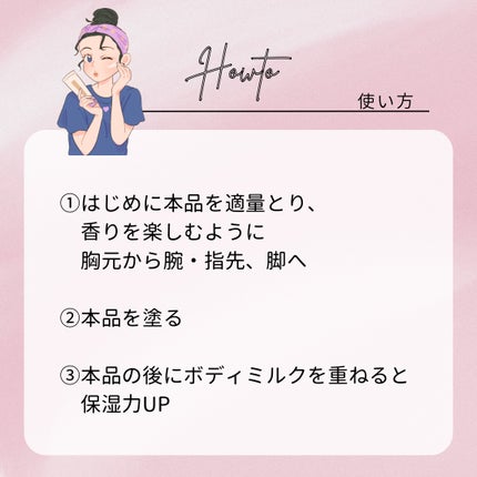 チェリーブロッサム ボディオイル/Flora Notis JILL STUART/ボディオイルを使ったクチコミ(5枚目)