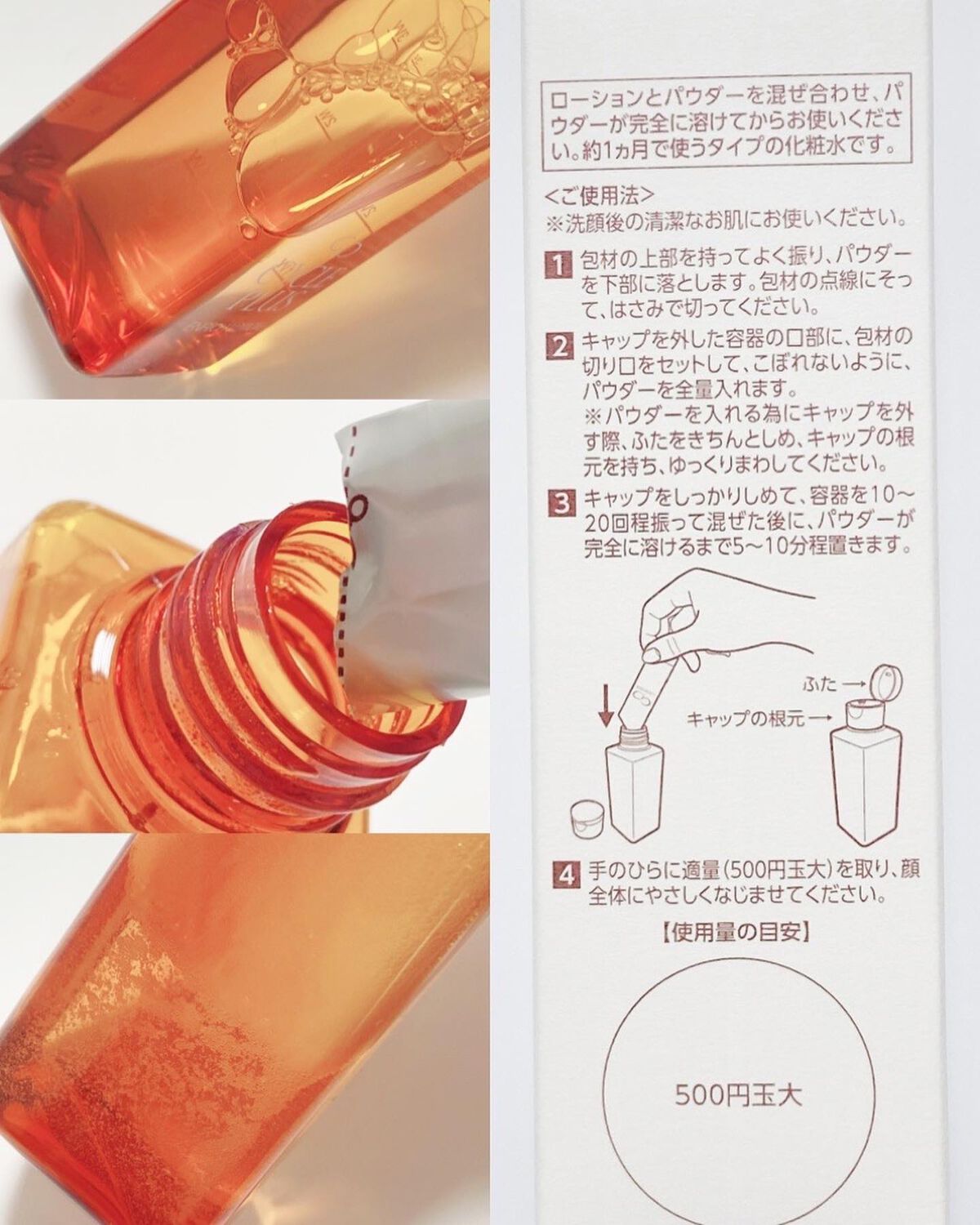 エンリッチ ローション/サイクルプラス/化粧水を使ったクチコミ（3枚目）