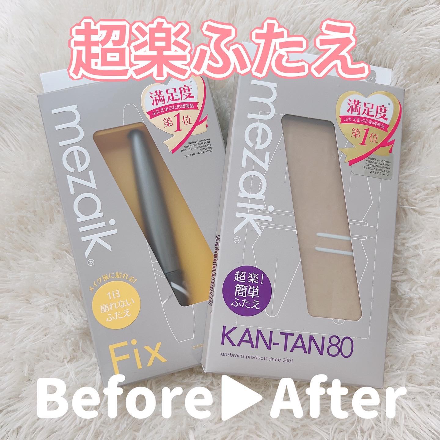 フィクス 二重キープ下地剤/メザイク/二重まぶた用アイテムを使ったクチコミ（1枚目）