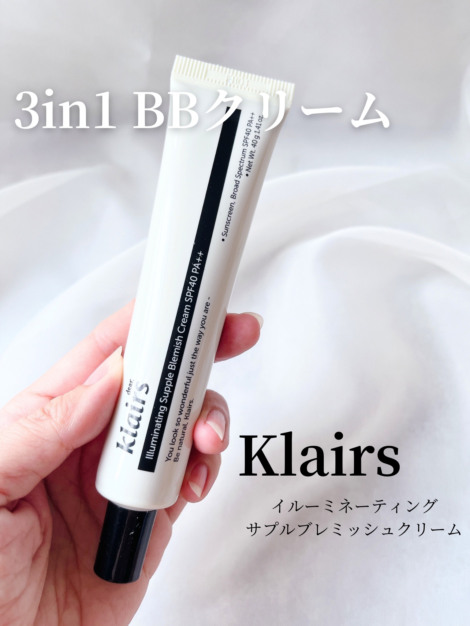 イルミネーティングサプルブレミッシュクリーム(40ml)/Klairs/化粧下地を使ったクチコミ（1枚目）