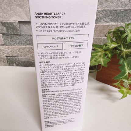 ドクダミ 77 スージングトナー/Anua/化粧水を使ったクチコミ(2枚目)