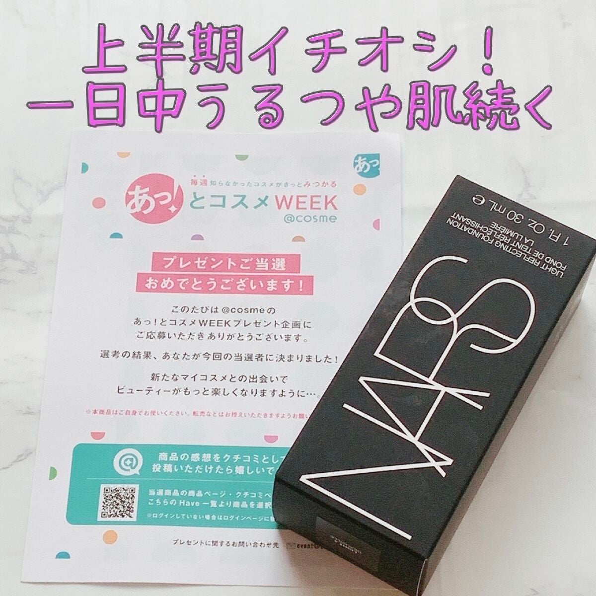 ライトリフレクティング ファンデーション/NARS/リキッドファンデーションを使ったクチコミ(2枚目)