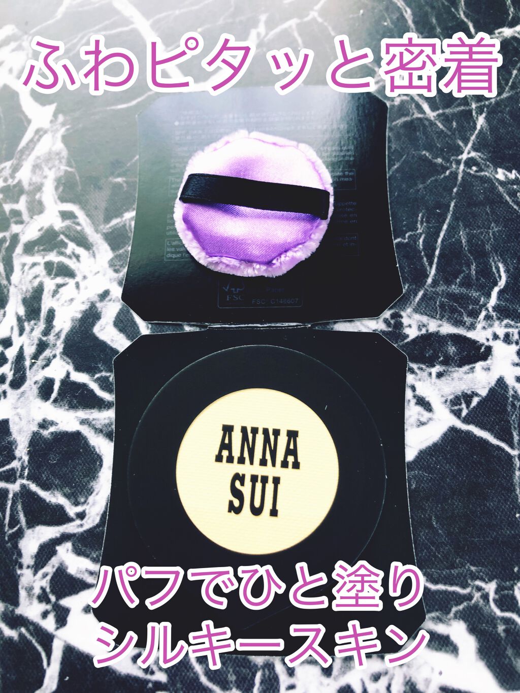 シルキー パウダー ファンデーション 01 ライトベージュ/ANNA SUI/パウダーファンデーションを使ったクチコミ（2枚目）