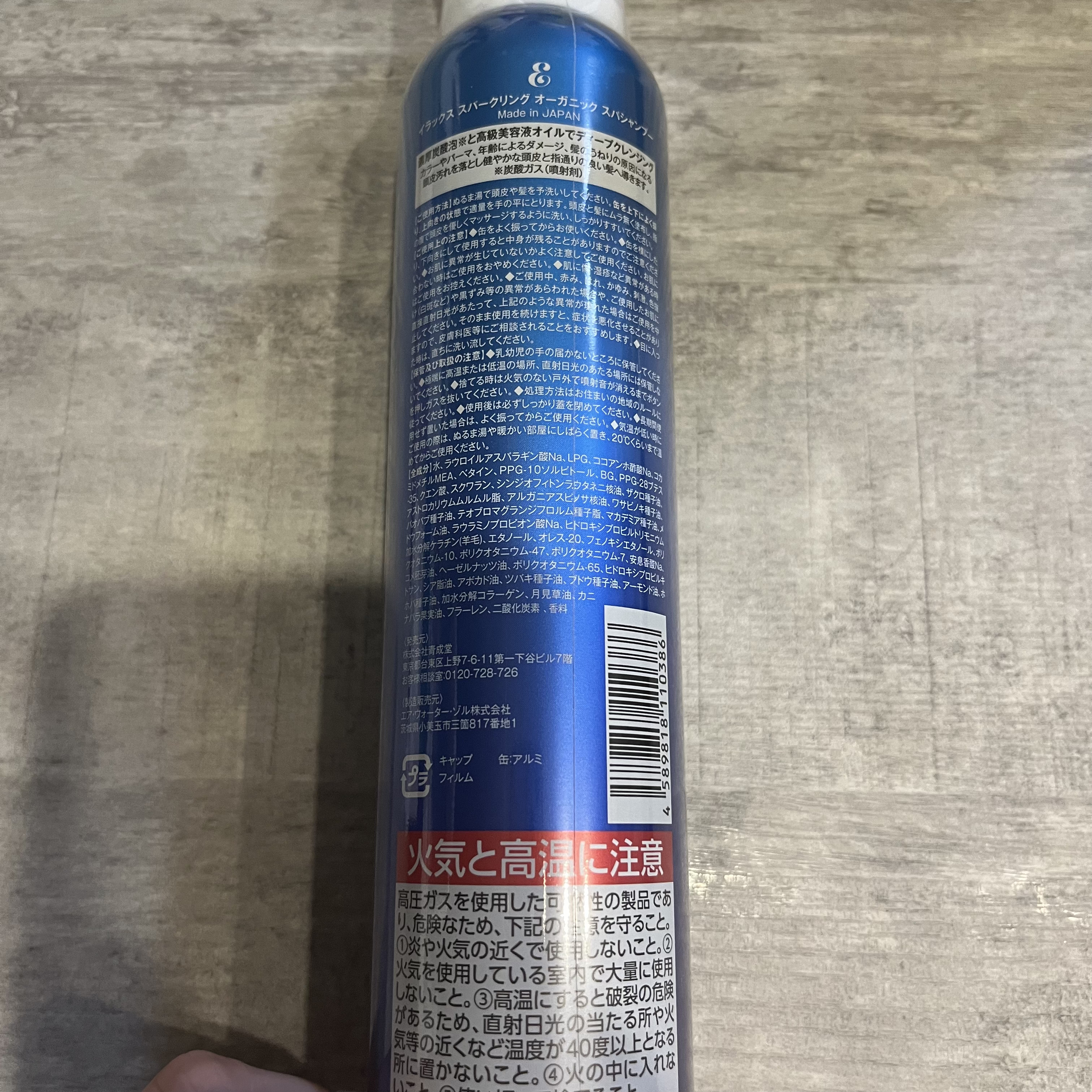 スパークリング オーガニック スパ シャンプー/ELUXE /市販シャンプーを使ったクチコミ（2枚目）