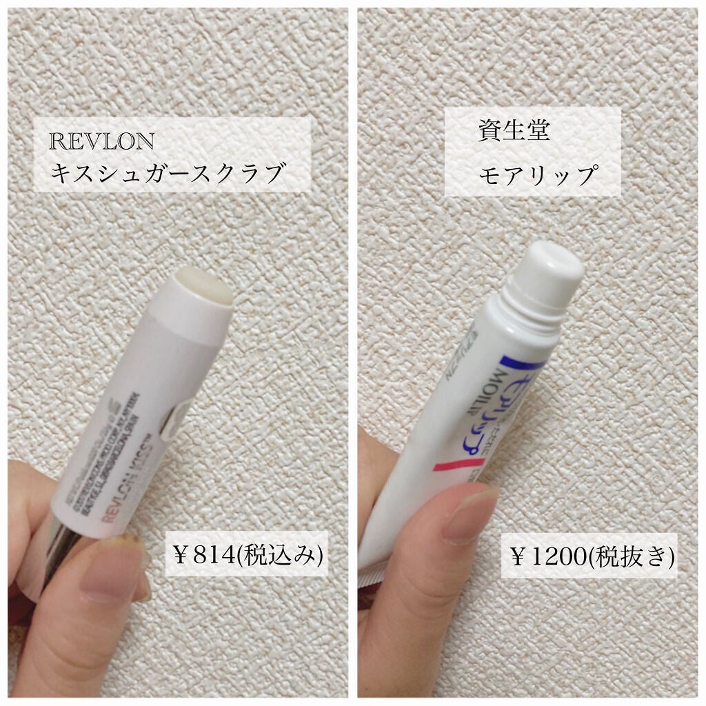 レブロン キス シュガー スクラブ/REVLON/リップスクラブを使ったクチコミ(2枚目)