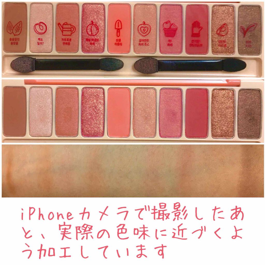 プレイカラー アイシャドウ/ETUDE/アイシャドウパレットを使ったクチコミ（2枚目）