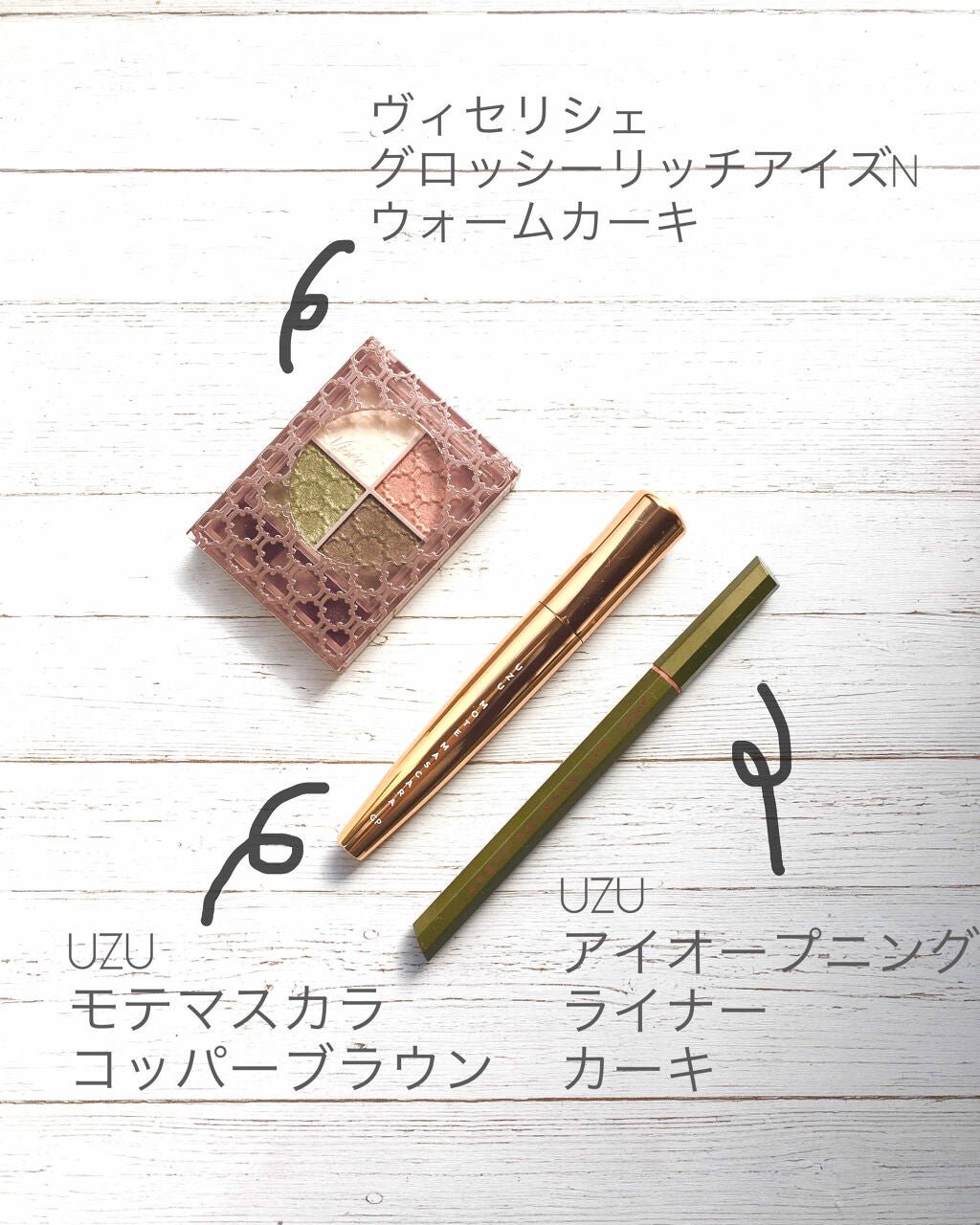 EYE OPENING LINER/UZU BY FLOWFUSHI/リキッドアイライナーを使ったクチコミ(2枚目)