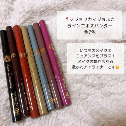 ラインエキスパンダー /MAJOLICA MAJORCA/リキッドアイライナーを使ったクチコミ(2枚目)