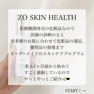 ミラミックス/ZO Skin Health/フェイスクリームを使ったクチコミ（2枚目）
