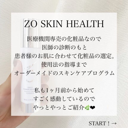 デイリーPD/ZO Skin Health/フェイスクリームを使ったクチコミ(2枚目)