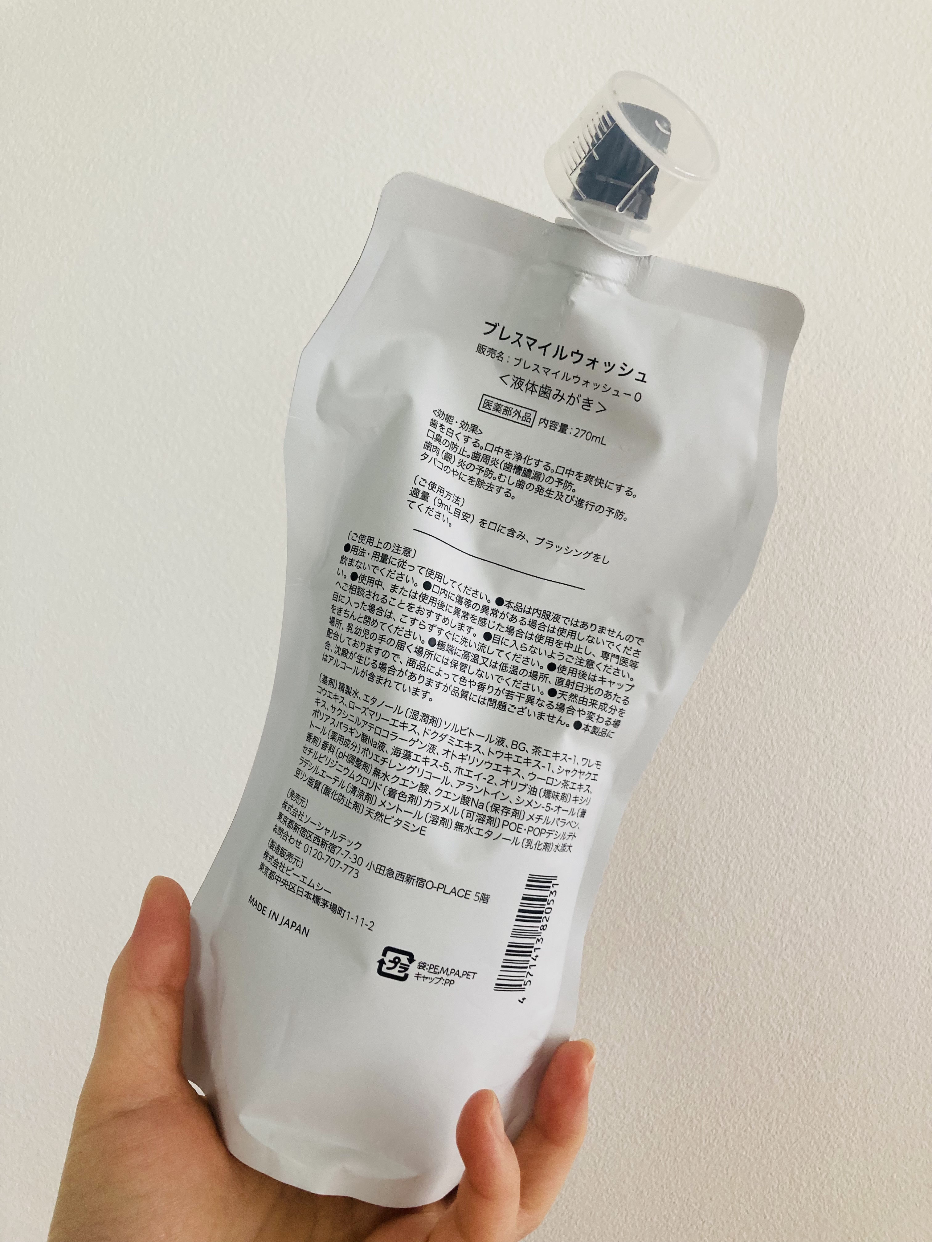 ブレスマイルウォッシュ/BRESMILE(ブレスマイル)/マウスウォッシュ・スプレーを使ったクチコミ（2枚目）