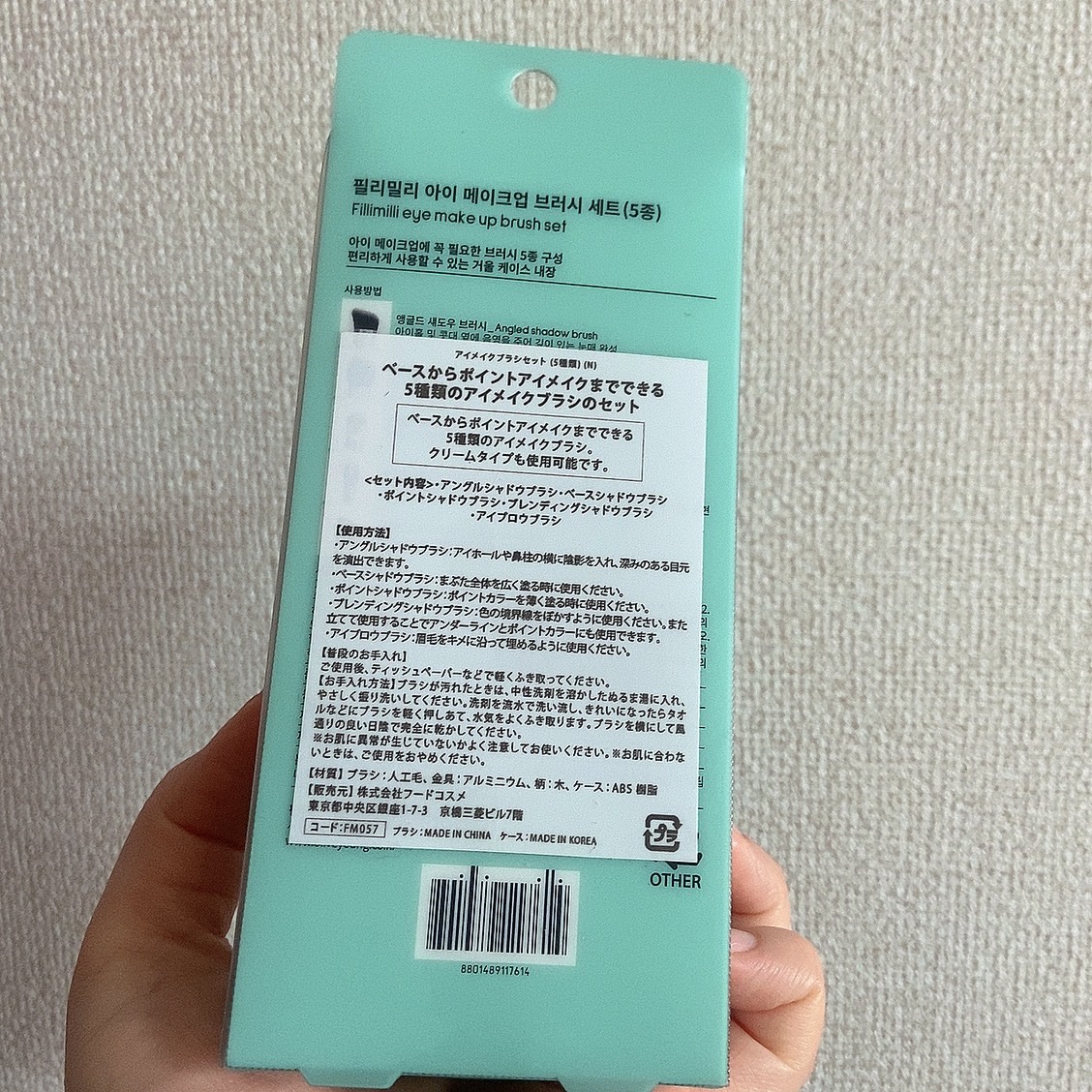 fillimilli アイメイクブラシセット/fillimilli/メイクブラシを使ったクチコミ（2枚目）