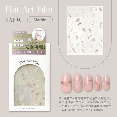Mimits Flat Art Film  フラットアートフィルム FAF-01