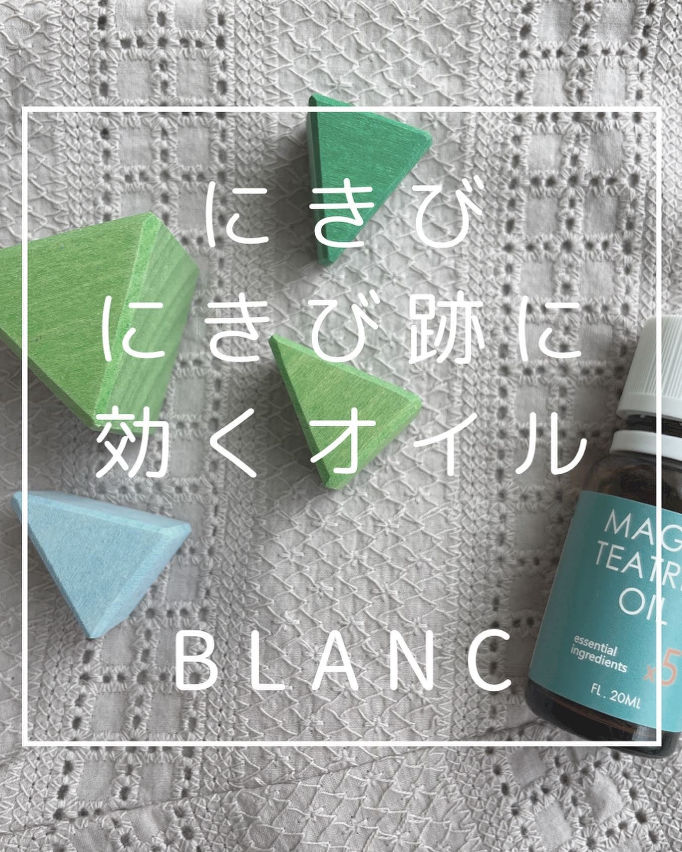 マジックティーツリーオイル/ブラン/フェイスオイルを使ったクチコミ(1枚目)