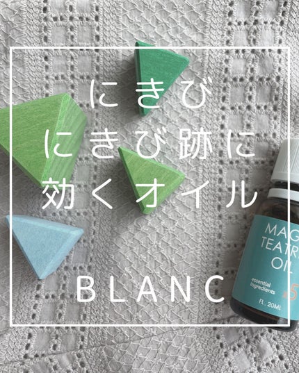 マジックティーツリーオイル/ブラン/フェイスオイルを使ったクチコミ(1枚目)