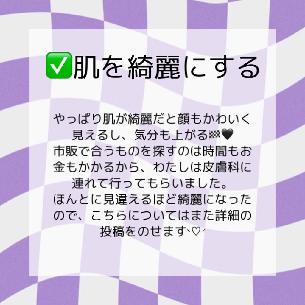 悠 on LIPS 「-`̗かわいくなる方法🎱🏁̖´-※画像にすべてまとめているので..」(3枚目)