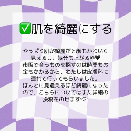 悠 on LIPS 「-`̗かわいくなる方法🎱🏁̖´-※画像にすべてまとめているので..」(3枚目)