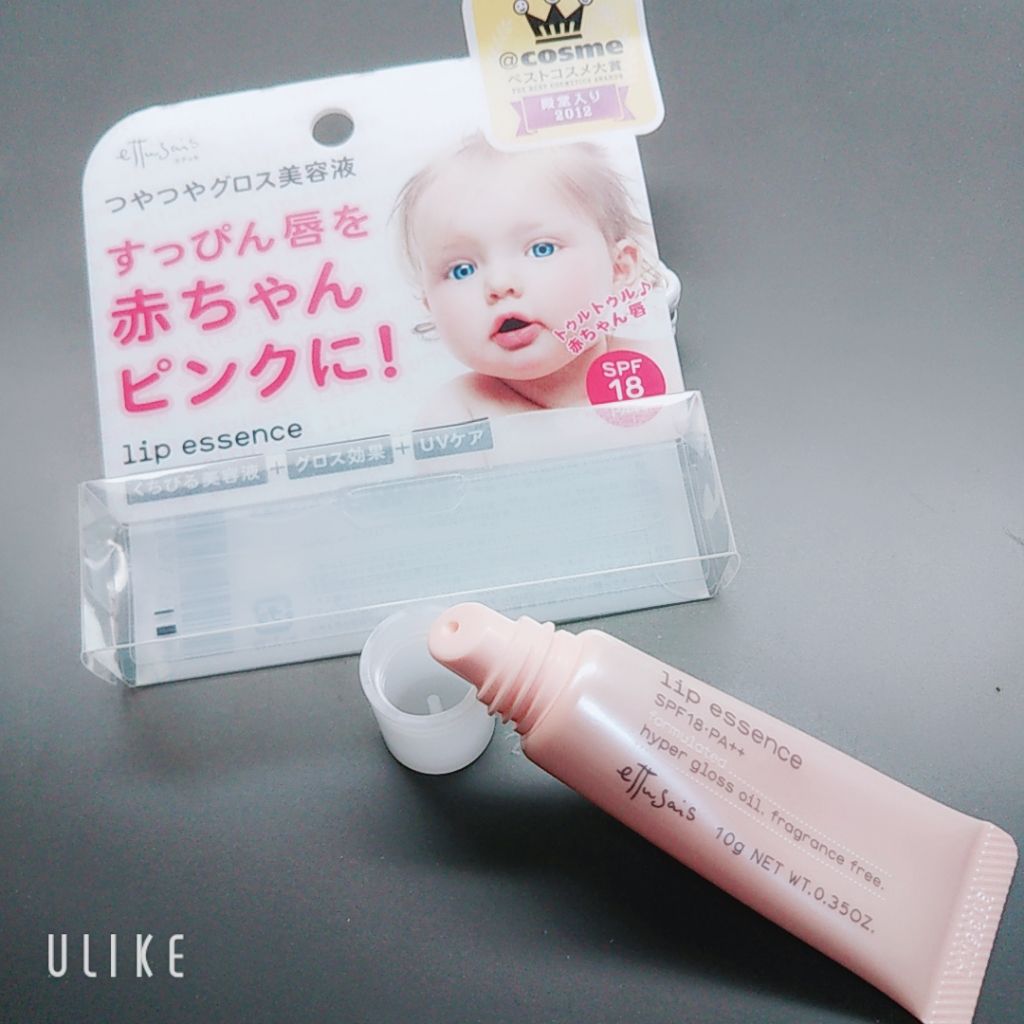 エテュセ リップエッセンス/ettusais/リップ美容液を使ったクチコミ(2枚目)