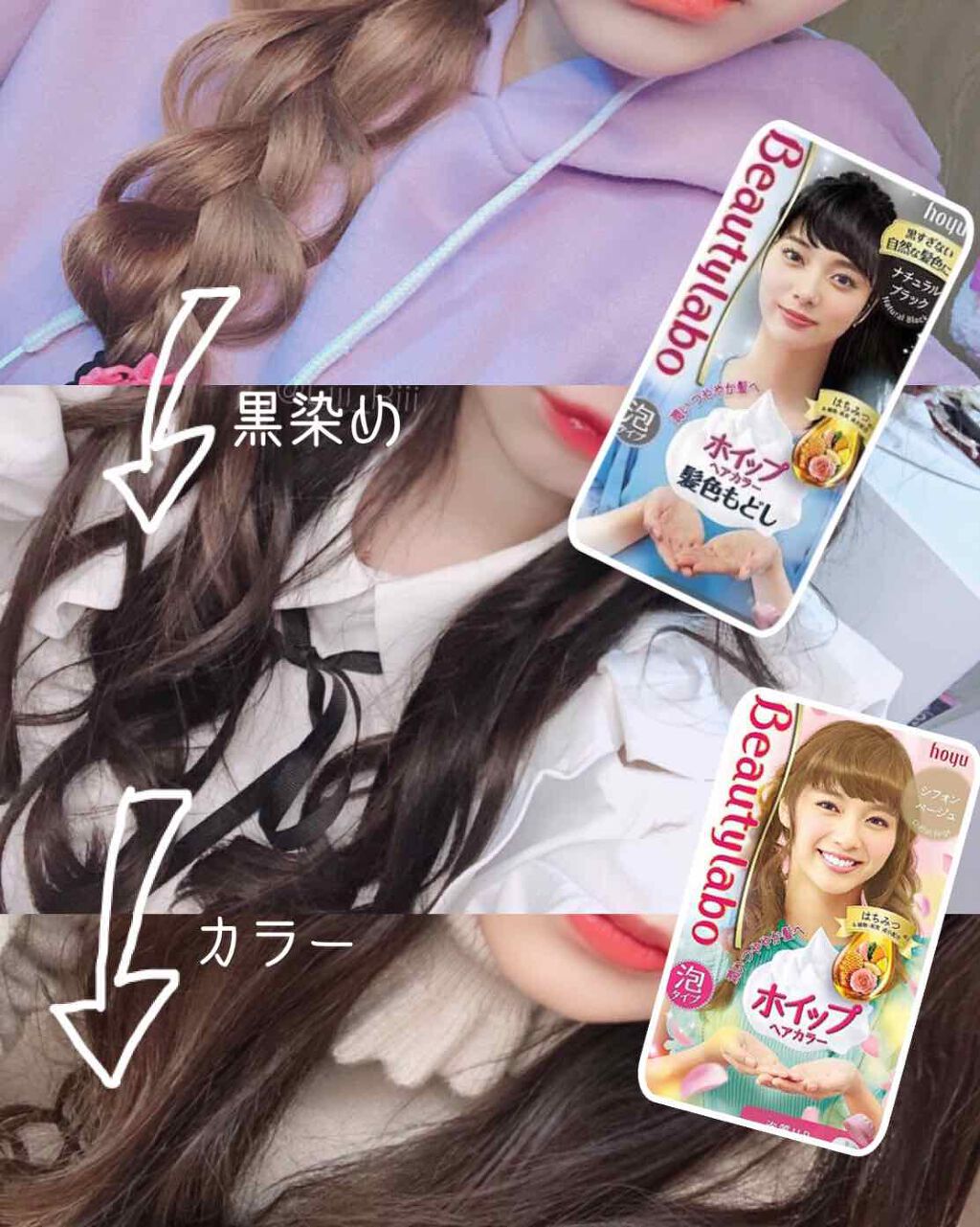 ホイップヘアカラー ビューティラボを使った口コミ 黒染めしたけど茶色に戻したい 黒染め By Liii 代前半 Lips ホイップヘアカラー ビューティラボを使った口コミ 黒染めしたけど茶色に戻したい 黒染め By Liii 代前半 Lips