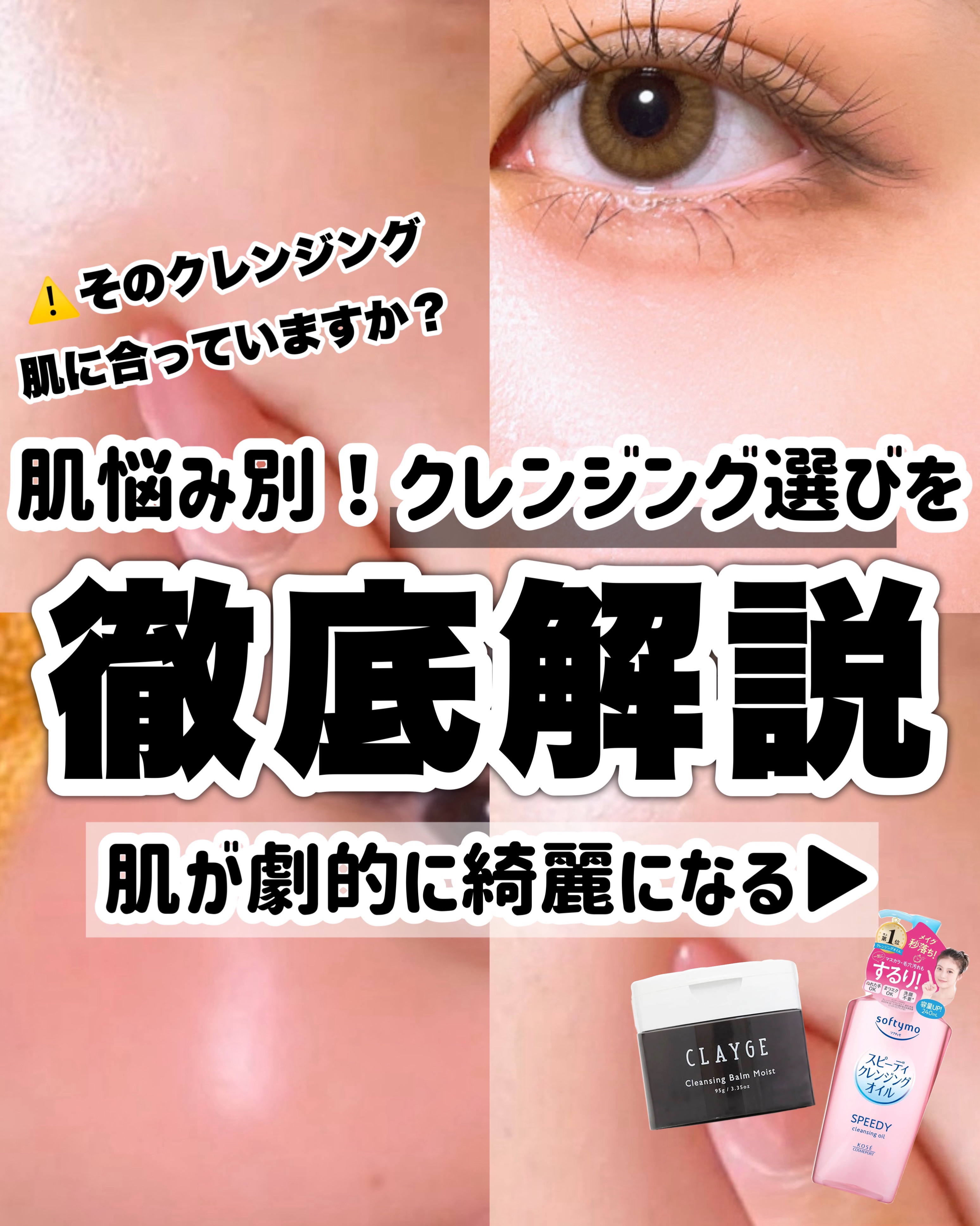 デュオ ザ クレンジングバーム/DUO/クレンジングバームを使ったクチコミ（1枚目）