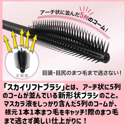 スカイハイ/MAYBELLINE NEW YORK/マスカラを使ったクチコミ(3枚目)