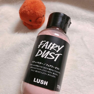 LUSHのフェアリーダスト、去年購入の物です。
今年はなんか5億倍ときめく、ピンクの星形のボディバターの中に粉が入ってるパッケージに変わってました？
店頭で騒ぎ倒しましたが、家にたんまり残があったので、