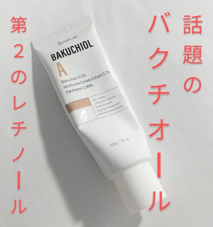 バクチオールA コアクリーム/23years old/フェイスクリームを使ったクチコミ(1枚目)