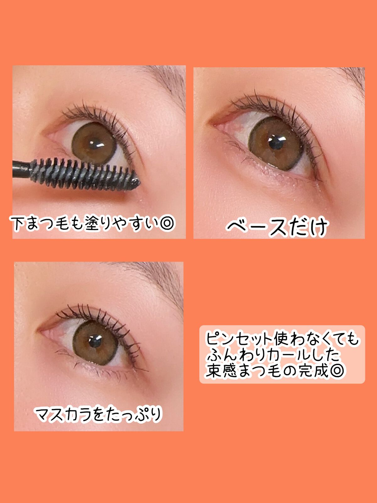 アピュー BORN TO BE マッドプルーフ フィクシングマスカラ LV.1 クリスタル TWEETYデザイン/A’pieu/マスカラ下地を使ったクチコミ(6枚目)